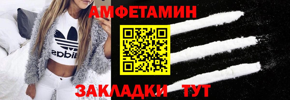 АМФЕТАМИН Premium Асбест