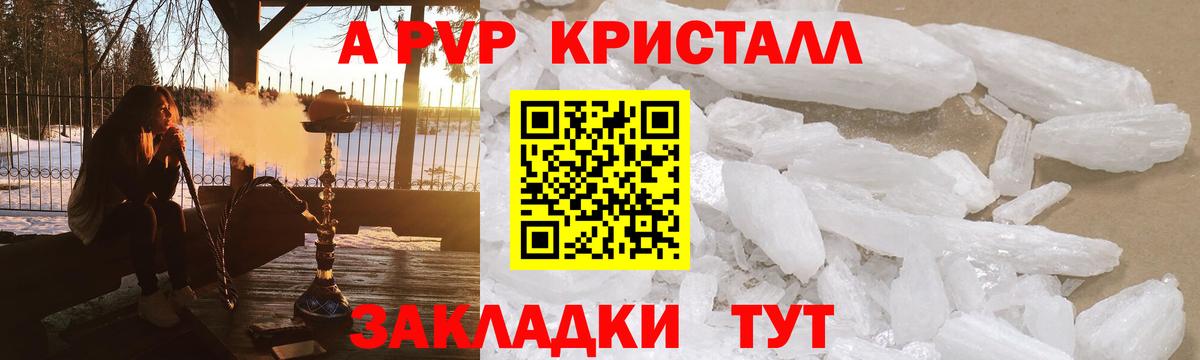 A-PVP СК  Вход с VPN  магазин    Альфа ПВП мука  Альфа ПВП  Alfa_PVP Crystall  Асбест 