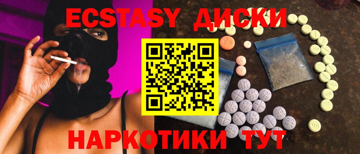 Экстази VHQ  ЭКСТАЗИ  магазин продажи   darknet как зайти  Вход с VPN  Ecstasy 99%  Асбест 