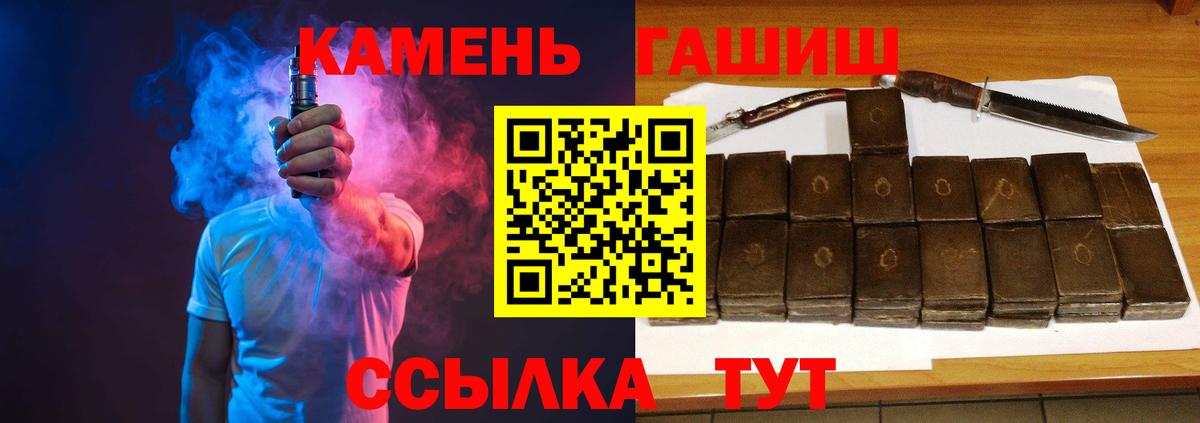 Асбест  ГАШИШ хэш  Гашиш Ice-O-Lator  Вход с VPN 