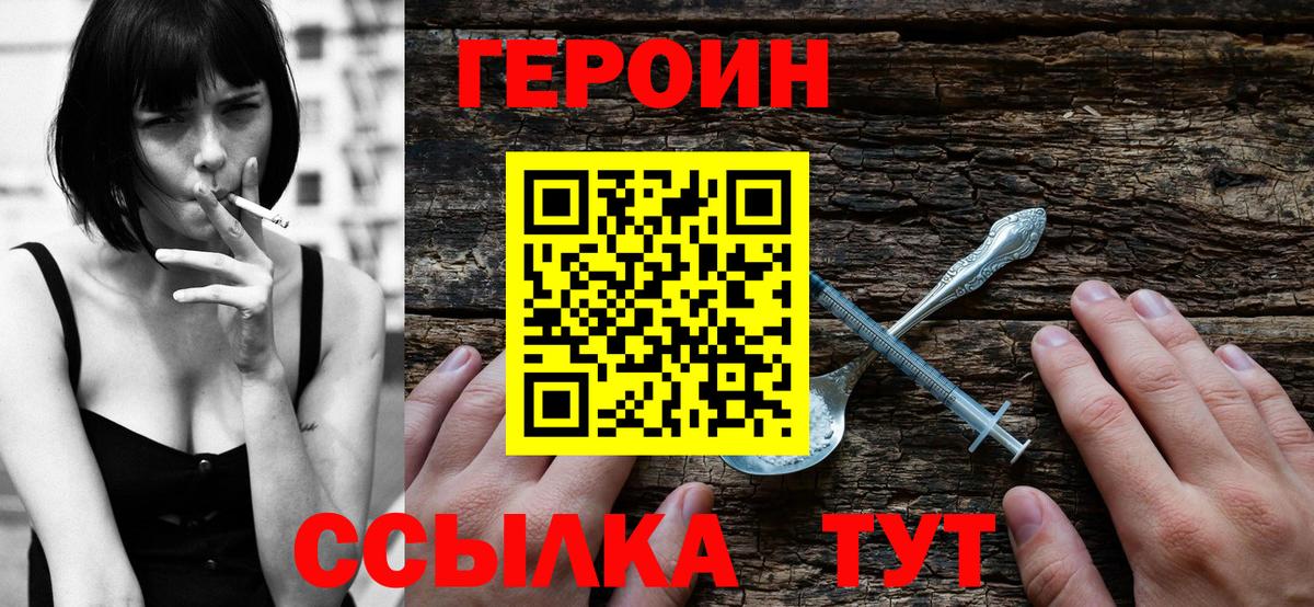 Асбест  ГЕРОИН белый  Вход с VPN 