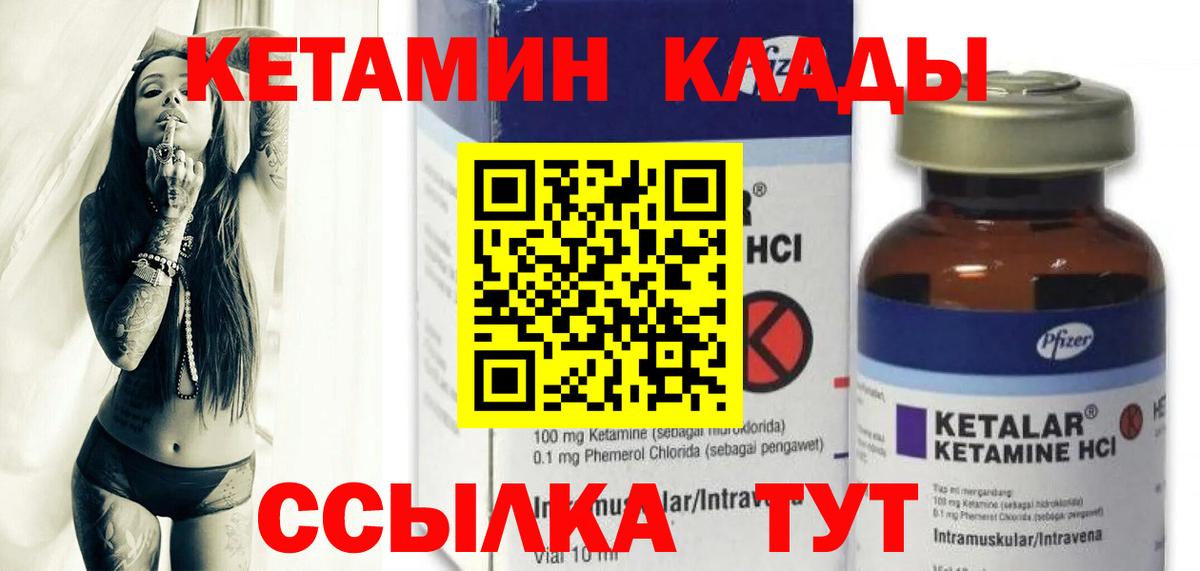 Кетамин ketamine  Вход с VPN  Асбест  Кетамин VHQ 
