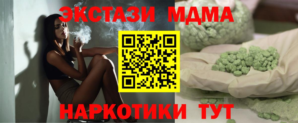 Асбест  MDMA crystal  MDMA  Вход с VPN 