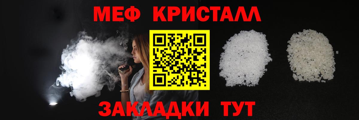 Меф VHQ  МЯУ-МЯУ  Асбест  МЕФ  Вход с VPN  МЯУ-МЯУ mephedrone 