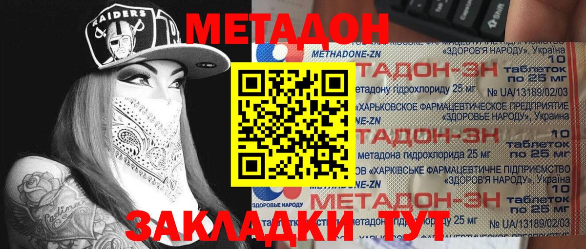 гидра   Вход с VPN  Асбест  Метадон мёд 