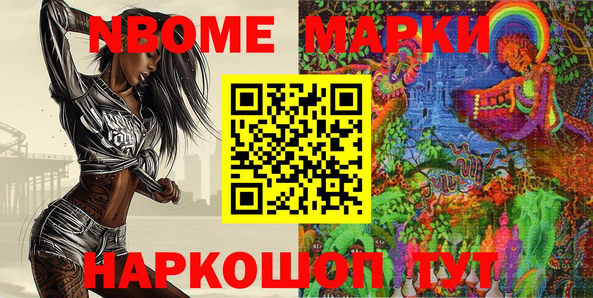 цены   Марки NBOMe 1500мкг  Асбест  Вход с VPN  Марки NBOMe 1500мкг 