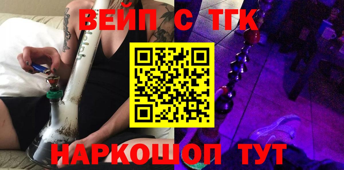 Дистиллят ТГК жижа  Дистиллят ТГК вейп с тгк  Асбест  Вход с VPN 